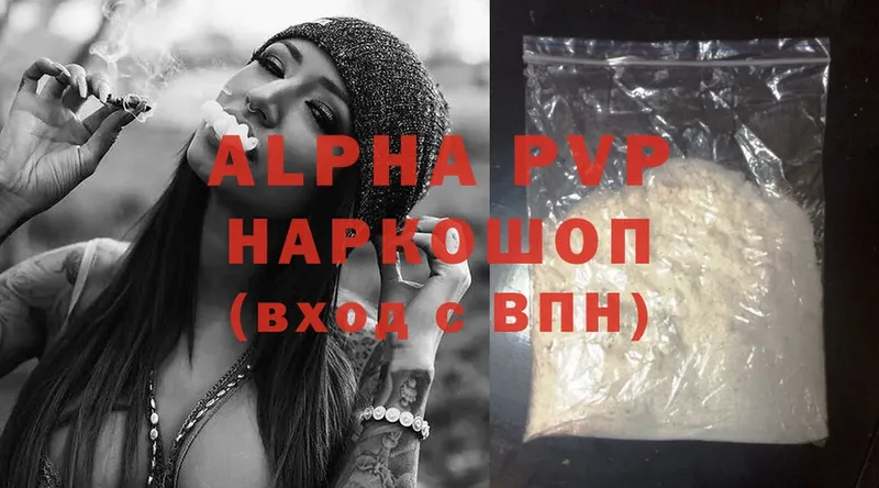 Alfa_PVP Соль  Анива 