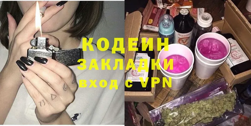 Codein Purple Drank  KRAKEN зеркало  Анива 