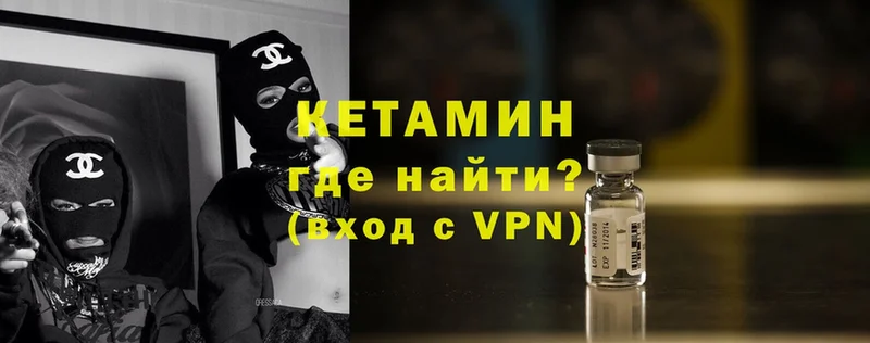 КЕТАМИН ketamine  Анива 