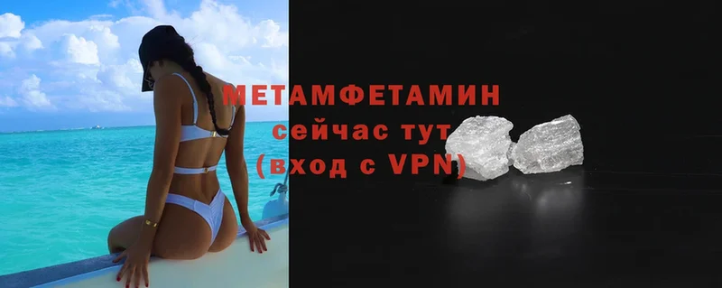 МЕТАМФЕТАМИН Methamphetamine  Анива 